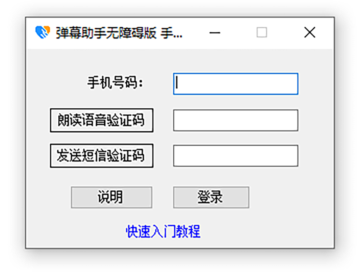 OBS弹幕助手下载,OBS弹幕助手安装使用教程,OBS语音读弹幕,OBS语音助手下载地址 OBS弹幕助手下载,OBS弹幕助手安装使用教程,OBS语音读弹幕,OBS语音助手下载地址