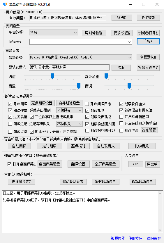 OBS弹幕助手下载,OBS弹幕助手安装使用教程,OBS语音读弹幕,OBS语音助手下载地址 OBS弹幕助手下载,OBS弹幕助手安装使用教程,OBS语音读弹幕,OBS语音助手下载地址
