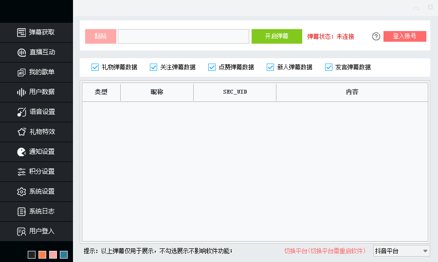 OBS直播教程：微信视频号点歌台怎么弄？视频号点歌台搭建教程，微信视频号点歌台软件下载地址