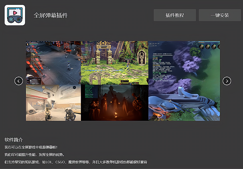 OBS全屏弹幕插件安装包官方官网下载地址及安装调试使用教程