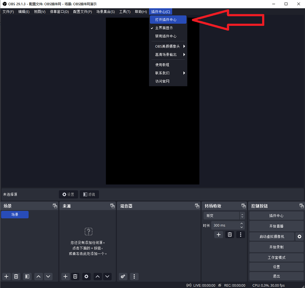 OBS美颜插件使用教程：OBS美颜OBS滤镜OBS美型OBS美体OBS美发怎么调出来？