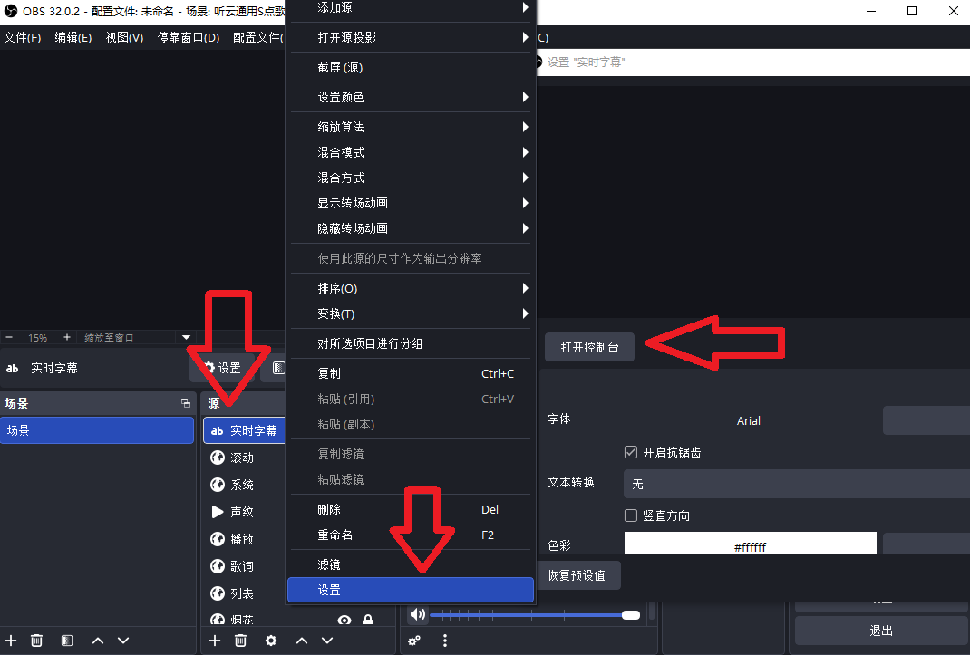 OBS实时字幕插件使用教程：OBS直播多语言方言实时同步显示翻译字幕插件如何下载？怎么安装？