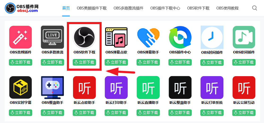 OBS美颜插件口罩特效下载安装使用教程:在OBS里面如何给视频素材加口罩特效? OBS美颜插件口罩特效下载安装使用教程:在OBS里面如何给视频素材加口罩特效?
