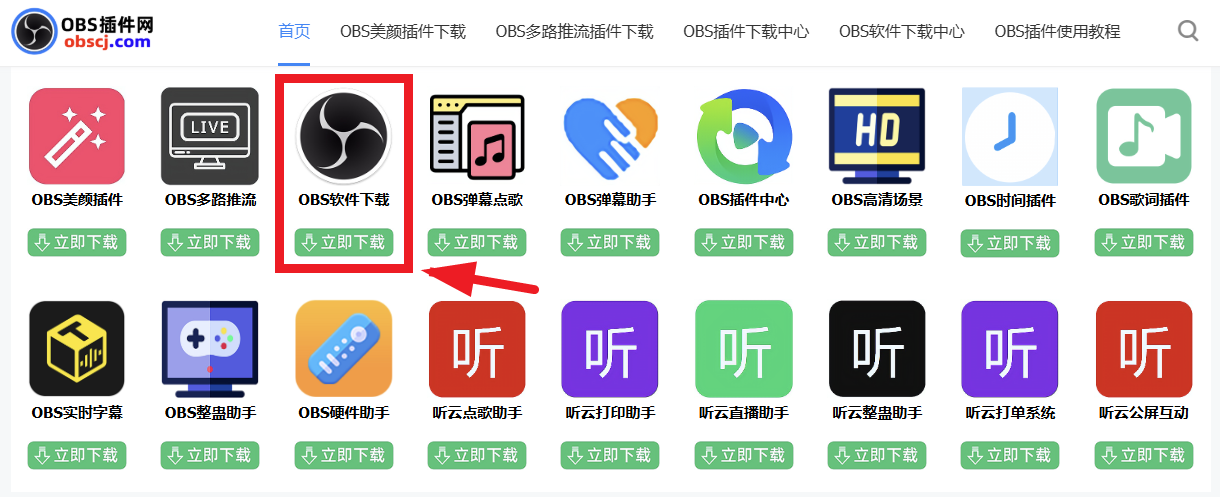 OBS使用教程：OBS多路推流插件多路直播多平台直播插件下载安装教程