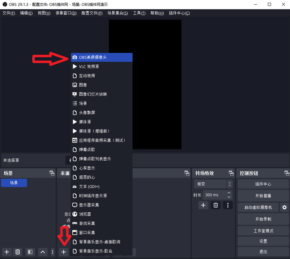 OBS美颜插件下载安装使用教程：OBS美发效果怎么弄的？OBS直播怎么改头发颜色？